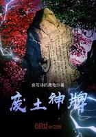 废土手游