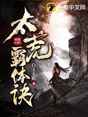 玄幻太荒吞天诀