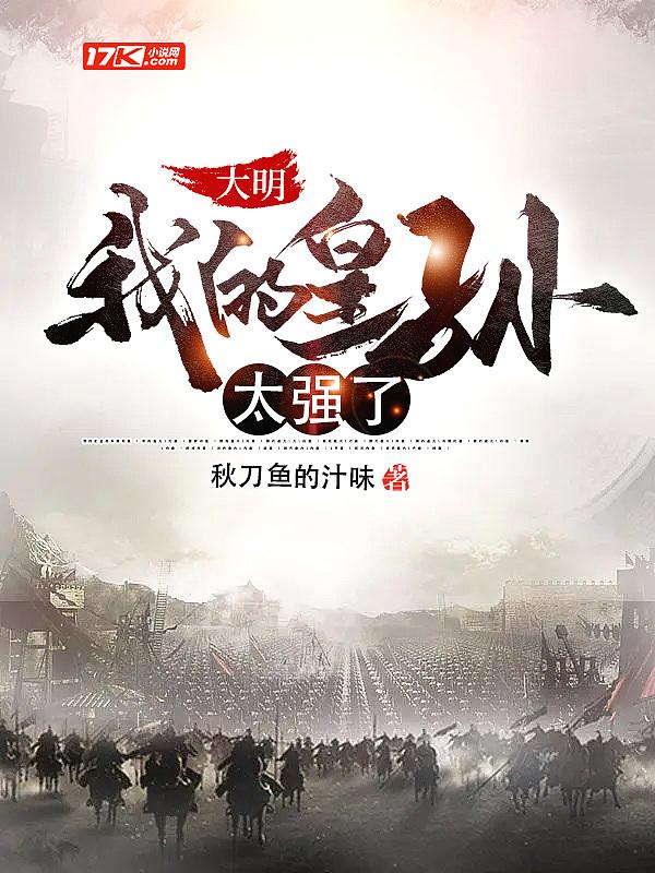 大明我的皇孙身份被朱元璋曝光了免费阅读