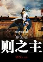 我是世界的法则
