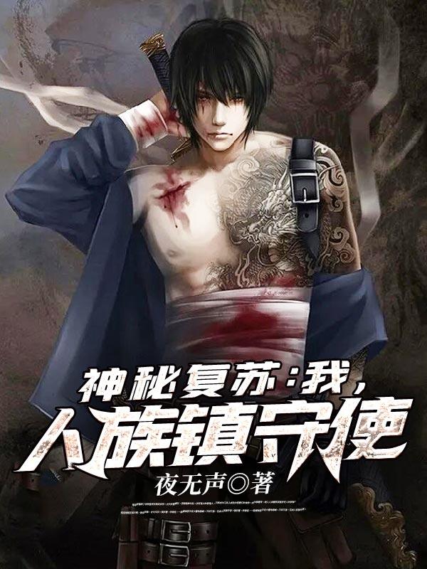 神秘复苏人皮是什么