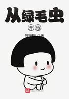 绿毛虫进化成龙的