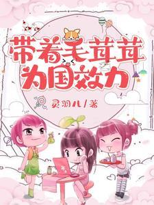 所有毛茸茸都爱我,都爱国