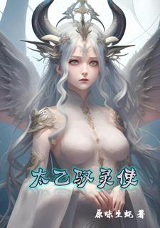 震惊!我的灵宠们都化形了!