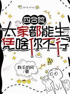 四合院:我奶奶可是聋老太太