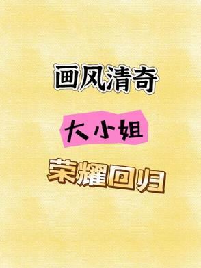 要孩子不要爹，总裁气哭