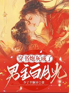 妖娆花开